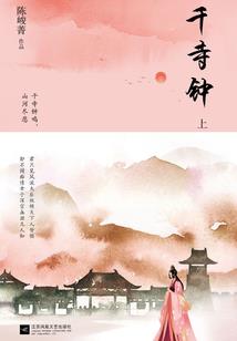 山河史记