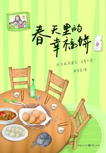 命运尺码轮