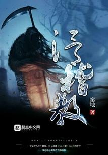 军婚之落地生花