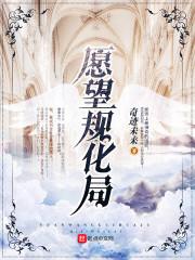 意外死亡的次级位面宇宙