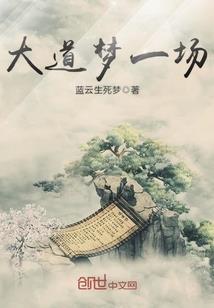 红楼遗梦之调包林黛玉