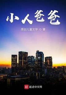 求生往事
