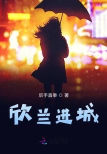 艾怕梦中游记
