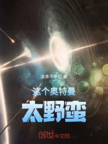 光明与黑暗的游戏