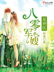 萌妻逆天