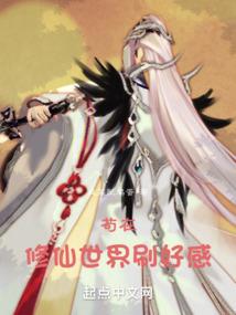 美女总裁的农民男友