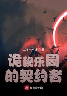 八奇技开局，星光无垠
