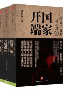民国之乱世婚途