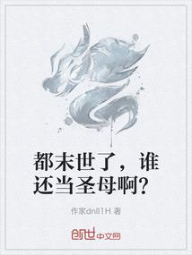 新火传说
