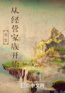长生之恋之永诀