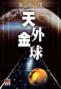 妖医坏坏，傲娇邪王吃不消！