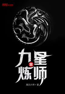 修罗血之天弃