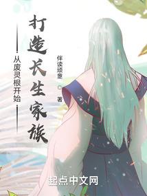 创仙传奇