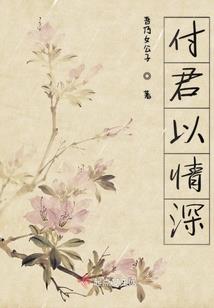 穿越之夏日静年