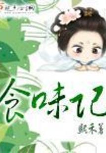 桃夭苏苏