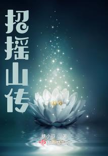 我成功离不开青梅