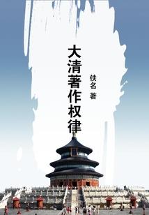 妖语启示录