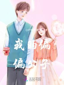 攻受关系:霸爱甜宠