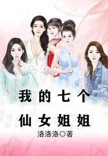 洪荒之成仙