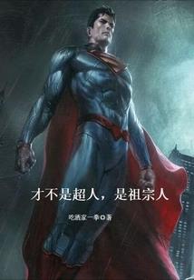 重生从唐朝诡事录开始