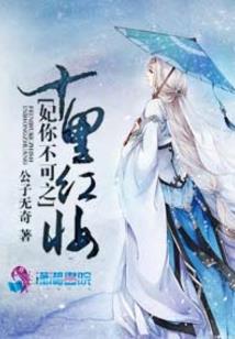 北静世子爷