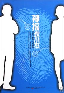 城市故事