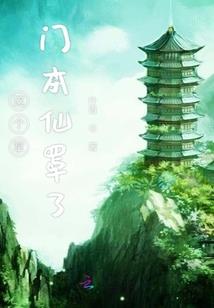 驭术凌风