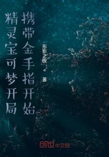 奥特：开局变成奈克赛斯