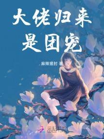 晶级末世