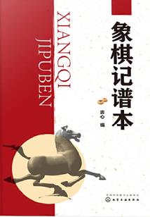 轩辕剑之血煞源神