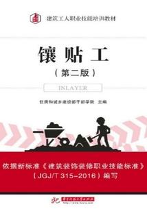 重返故地
