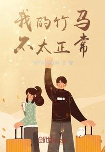 刘封不见了