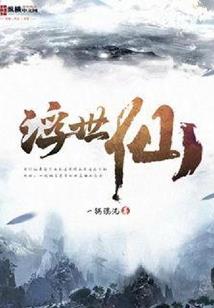 星座的雨