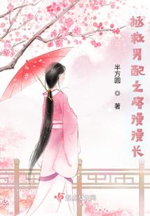 梦见爱丽丝