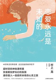 余生难忘：时间缝隙里的恋人