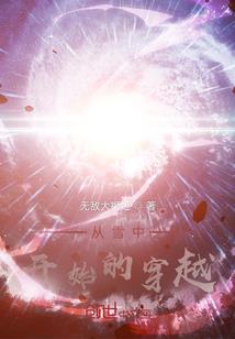 渣女又惹了黑化男神