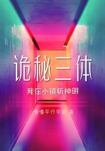 古镜仙