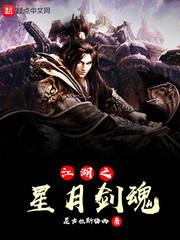 斯文传奇