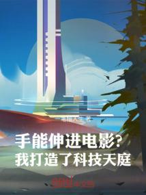 大明：史上最强富商