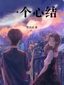暗夜的蜕变