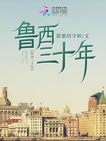山海离经