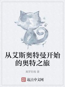 学医八百年