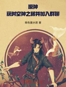 恶魔公主的伪猪头王子