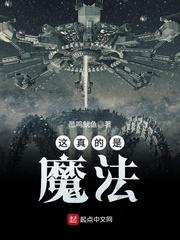 魔精