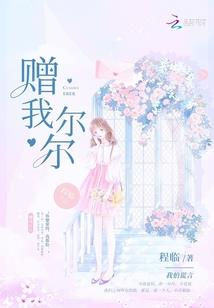 抢夫女阁主宠夫宠上天