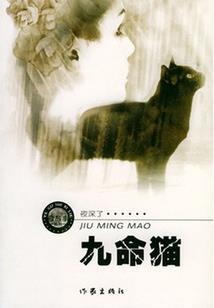 修仙三百年归来做奶爸