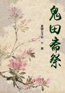 恋爱错误秘籍