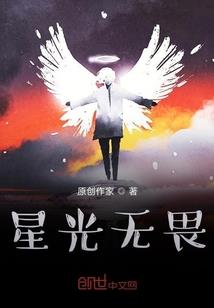 我是妖精！我怕谁