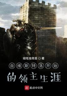 离火传说