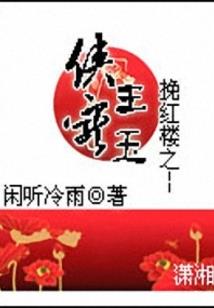 高冷学霸的追妻故事